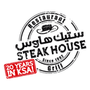 ستيك هاوس  logo image