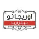 مطعم أوريجانو  logo image