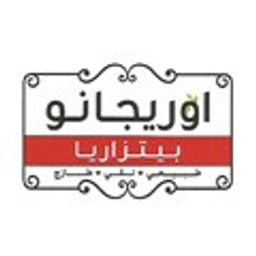 مطعم أوريجانو  logo