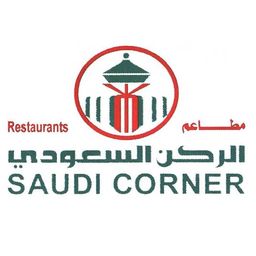 مطعم الركن السعودي logo