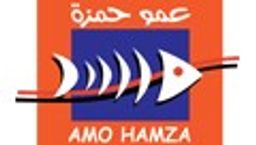 عمو حمزة  logo