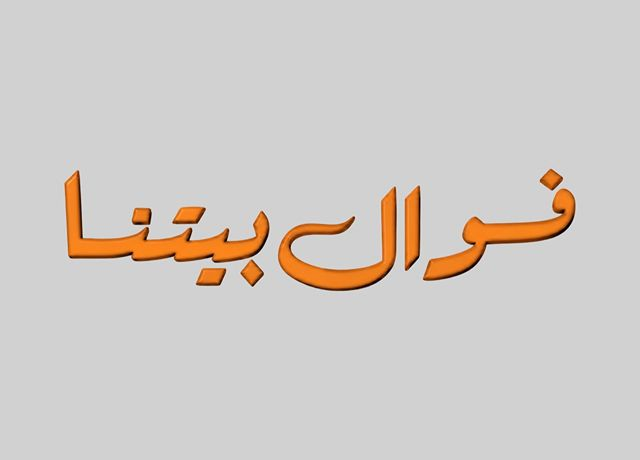 الإلكتروني بو logo