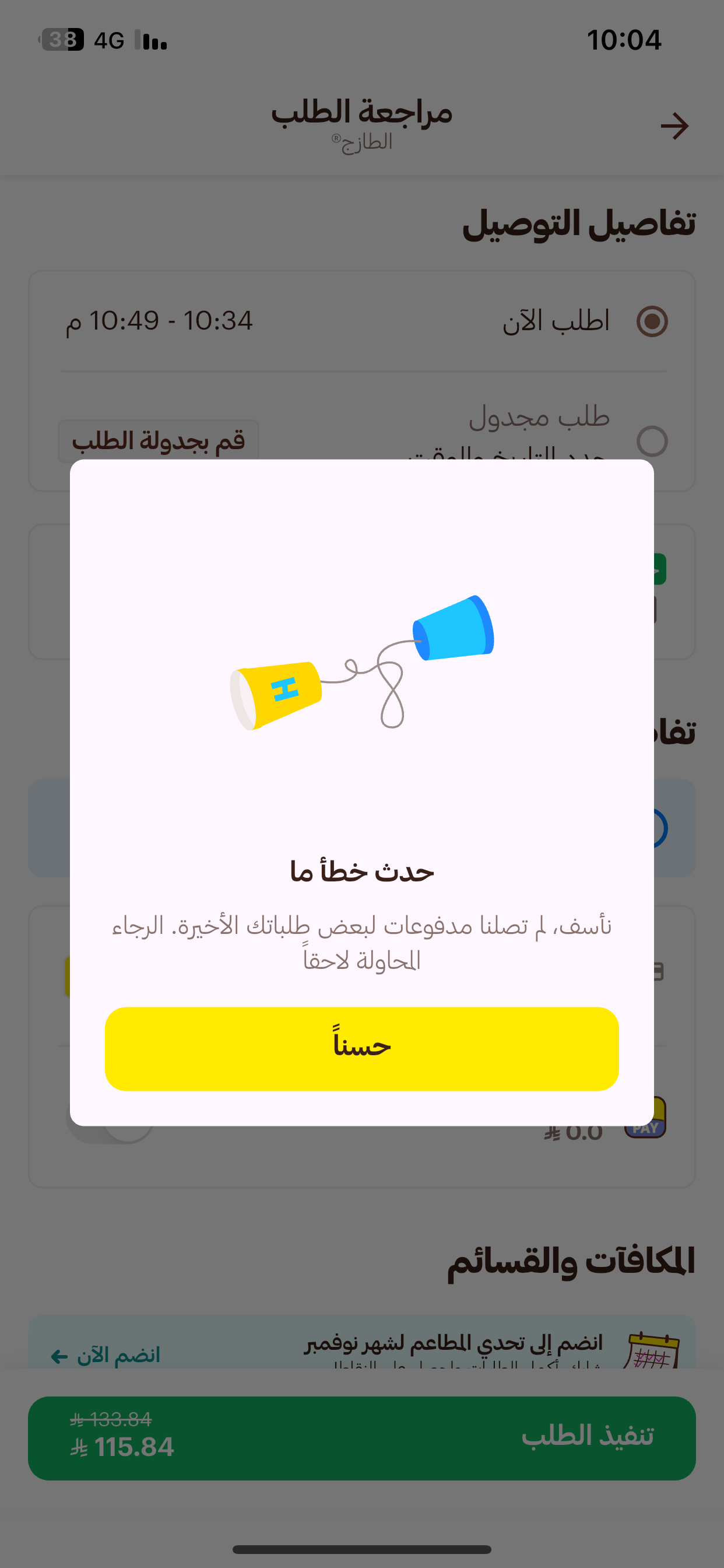 Blend integration vendor logo